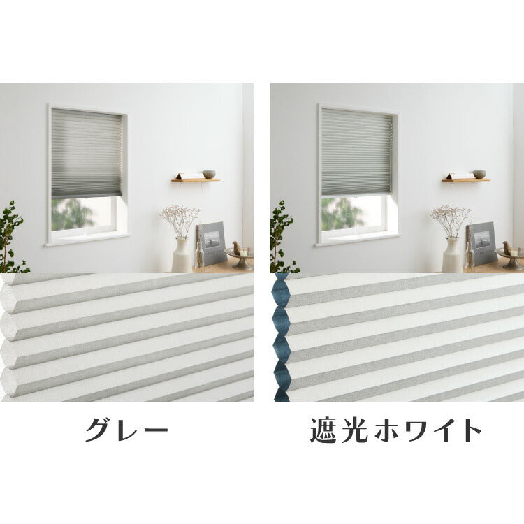 フリーカットハニカム ブラインド 73×110cm シェード 断熱 保温効果 遮光 無地 目隠し フリーサイズ ハニカム 窓回り 仕切り 窓 小窓 省エネ 光漏れ 防寒 冷気遮断 突っ張り棒(代引不可)