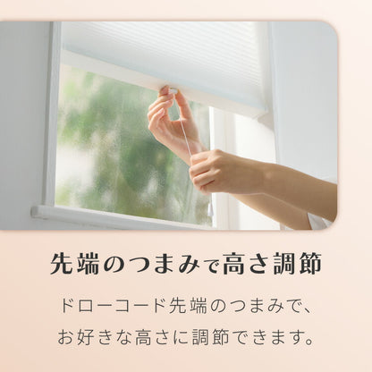 フリーカットハニカム ブラインド 73×110cm シェード 断熱 保温効果 遮光 無地 目隠し フリーサイズ ハニカム 窓回り 仕切り 窓 小窓 省エネ 光漏れ 防寒 冷気遮断 突っ張り棒(代引不可)