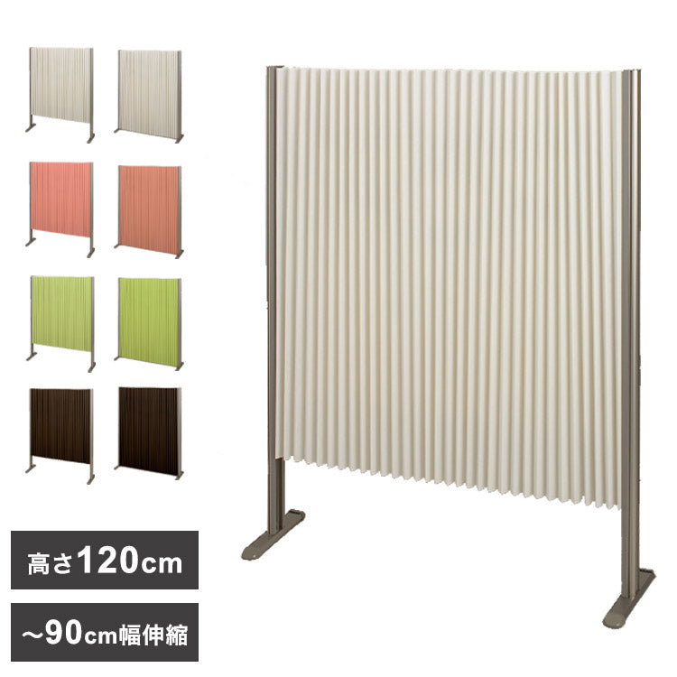 パーテーション プリティア 90×120cm 間仕切り 防炎生地 折りたたみ アルミ製 軽量 伸縮 スクリーン 目隠し 壁 リビング(代引不可)