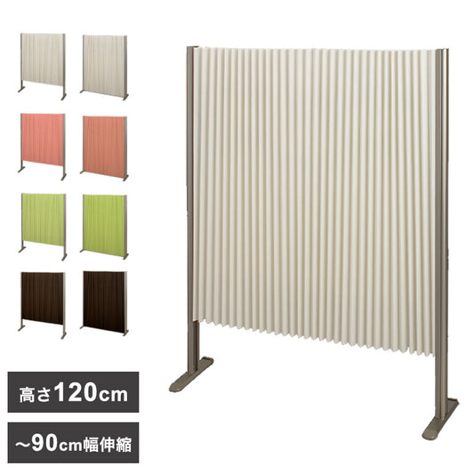 パーテーション プリティア 90×120cm 間仕切り 防炎生地 折りたたみ アルミ製 軽量 伸縮 スクリーン 目隠し 壁 リビング(代引不可)