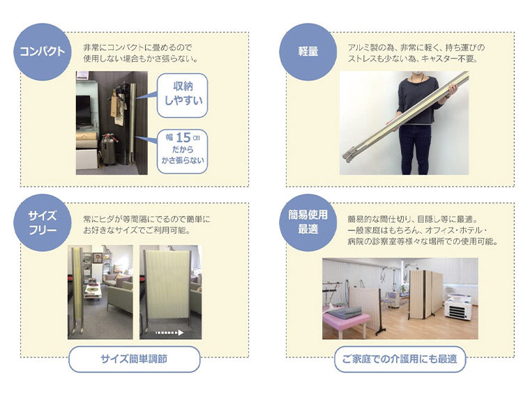 パーテーション プリティア 90×120cm 間仕切り 防炎生地 折りたたみ アルミ製 軽量 伸縮 スクリーン 目隠し 壁 リビング(代引不可)