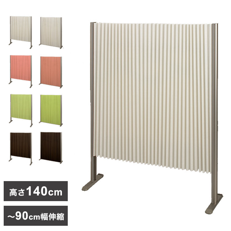 パーテーション プリティア 90×140cm 間仕切り 防炎生地 折りたたみ アルミ製 軽量 伸縮 スクリーン 目隠し 壁 リビング(代引不可)