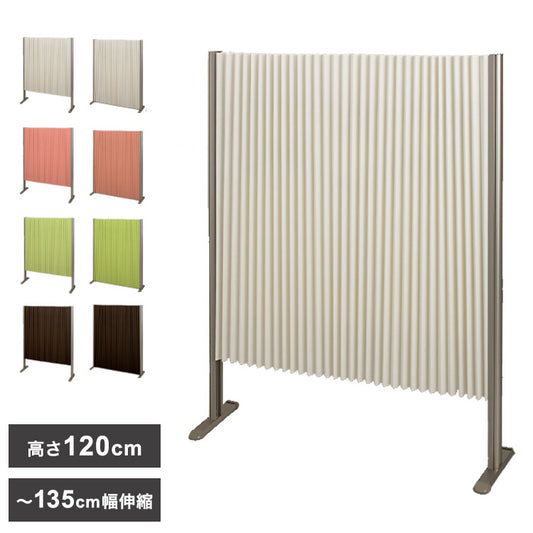 パーテーション プリティア 135×120cm 間仕切り 防炎生地 折りたたみ アルミ製 軽量 伸縮 スクリーン 目隠し 壁 リビング(代引不可)