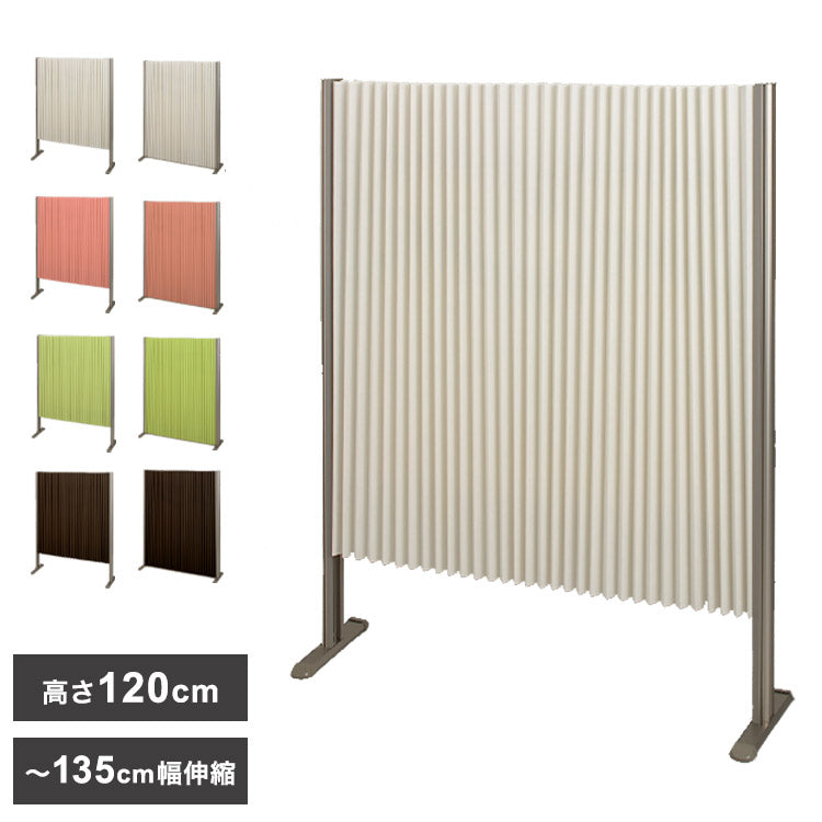 パーテーション プリティア 135×120cm 間仕切り 防炎生地 折りたたみ アルミ製 軽量 伸縮 スクリーン 目隠し 壁 リビング(代引不可)