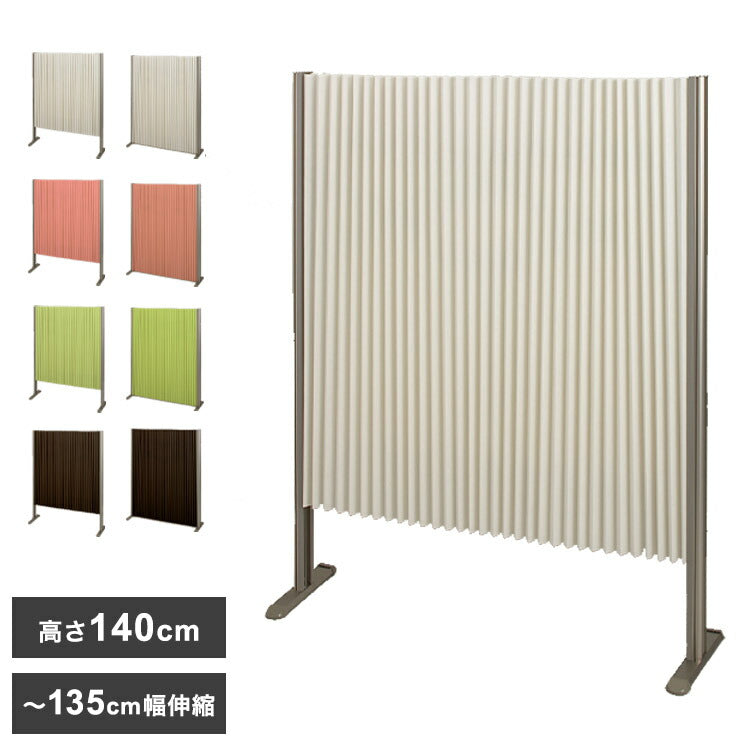 パーテーション プリティア 135×140cm 間仕切り 防炎生地 折りたたみ アルミ製 軽量 伸縮 スクリーン 目隠し 壁 リビング(代引不可)