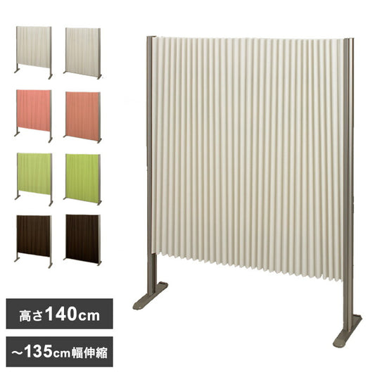 パーテーション プリティア 135×140cm 間仕切り 防炎生地 折りたたみ アルミ製 軽量 伸縮 スクリーン 目隠し 壁 リビング(代引不可)