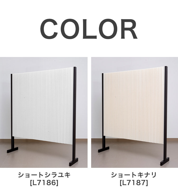 パーテーション プリティア 和紙調 135×125cm 間仕切り 防炎生地 折りたたみ アルミ製 軽量 伸縮 スクリーン 目隠し 壁 リビング 和風 生成 白雪 鶯 キナリ シラユキ ウグイス(代引不可)
