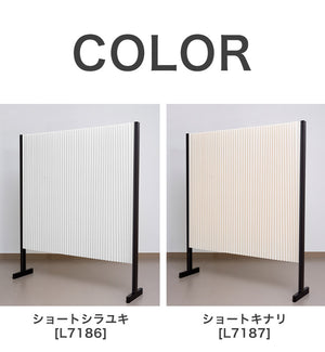 パーテーション プリティア 和紙調 135×125cm 間仕切り 防炎生地 折りたたみ アルミ製 軽量 伸縮 スクリーン 目隠し 壁 リビング 和風 生成 白雪 鶯 キナリ シラユキ ウグイス(代引不可)