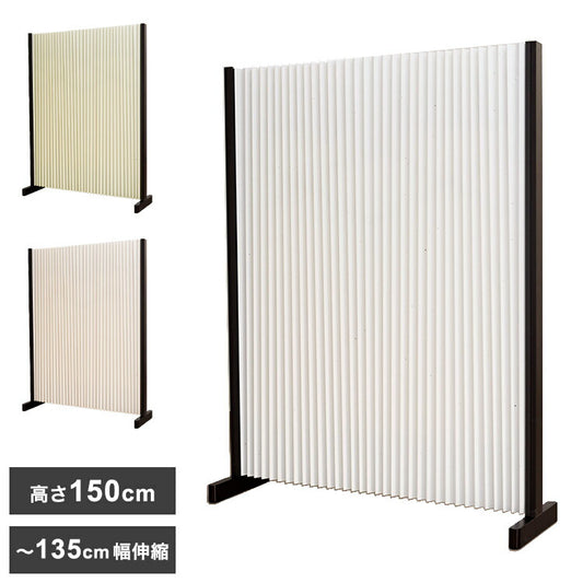 パーテーション プリティア 和紙調 135×150cm 間仕切り 防炎生地 折りたたみ アルミ製 軽量 伸縮 スクリーン 目隠し 壁 リビング 和風 生成 白雪 鶯 キナリ シラユキ ウグイス(代引不可)