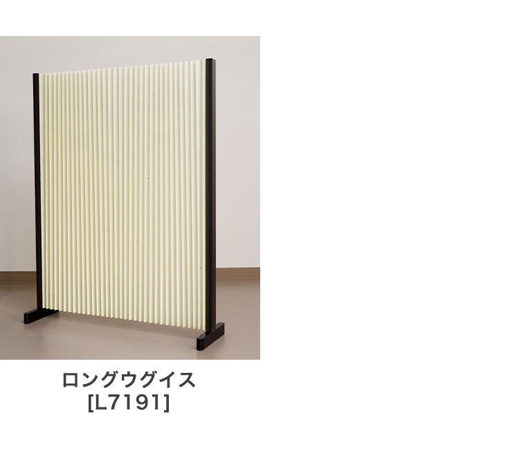 パーテーション プリティア 和紙調 135×150cm 間仕切り 防炎生地 折りたたみ アルミ製 軽量 伸縮 スクリーン 目隠し 壁 リビング 和風 生成 白雪 鶯 キナリ シラユキ ウグイス(代引不可)