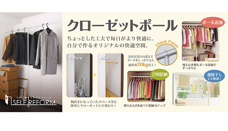 KRクローゼットポール押入れ用 1.2~2m 伸縮可能 2m押入れ用 突っ張りハンガー アルミ製 サポートポール付き 物干し竿 取付簡単 ハンガーラック 伸長式 クローゼット 押入れ 部屋干し 室内 衣類収納(代引不可)