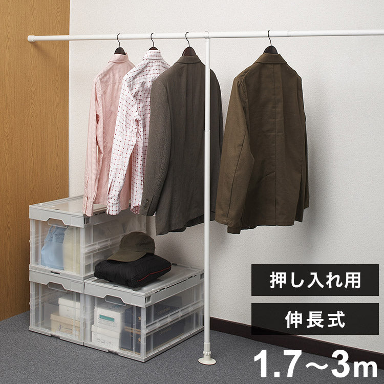 KRクローゼットポール押入れ用 1.7~3m 伸縮可能 3m押入れ用 突っ張りハンガー アルミ製 サポートポール付き 物干し竿 取付簡単 ハンガーラック 伸長式 クローゼット 押入れ 部屋干し 室内 衣類収納(代引不可)