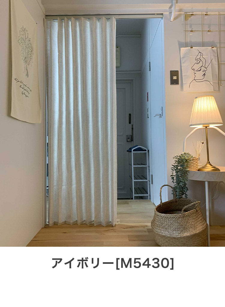 麻混アコーディオンカーテン 130×170cm リングランナー付き 折り目 ジャバラ状 間仕切り 目隠し キッチン リビング 玄関 窓回り 新生活 おしゃれ 取付簡単 カーテンレール 突っ張り棒(代引不可)