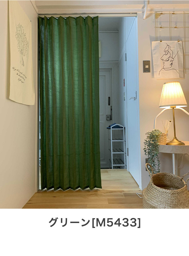 麻混アコーディオンカーテン 130×170cm リングランナー付き 折り目 ジャバラ状 間仕切り 目隠し キッチン リビング 玄関 窓回り 新生活 おしゃれ 取付簡単 カーテンレール 突っ張り棒(代引不可)