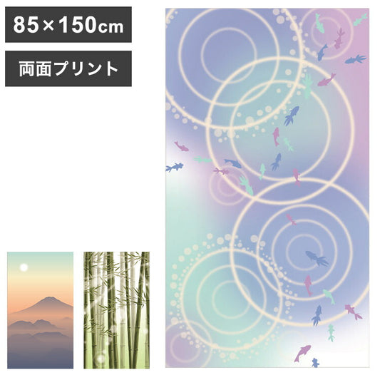 ダブルプリントのれん 85×150cm 両面プリント 絵柄入り おしゃれ 裏表 間仕切り キッチン リビング お風呂場 玄関 新生活 富士山 うさぎ 竹林 扇子 番傘 フクロウ(代引不可)