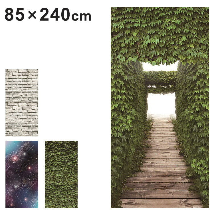 マルチスクリーン 85×240cm 手洗い可能 間仕切り 目隠し おしゃれ タペストリー 飾りタープ リビング 脱衣所 キッチン 玄関 壁掛け 天井(代引不可)