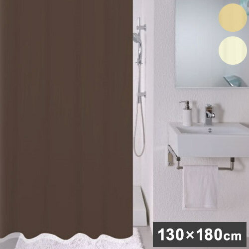 シャワーカーテンブリーズ 130×180cm 防カビ 撥水加工 リングランナー付き シャワーカーテン ウェイト入り お風呂場 浴室 脱衣所 バスルーム シャワールーム 目隠し 間仕切り バスカーテン(代引不可)