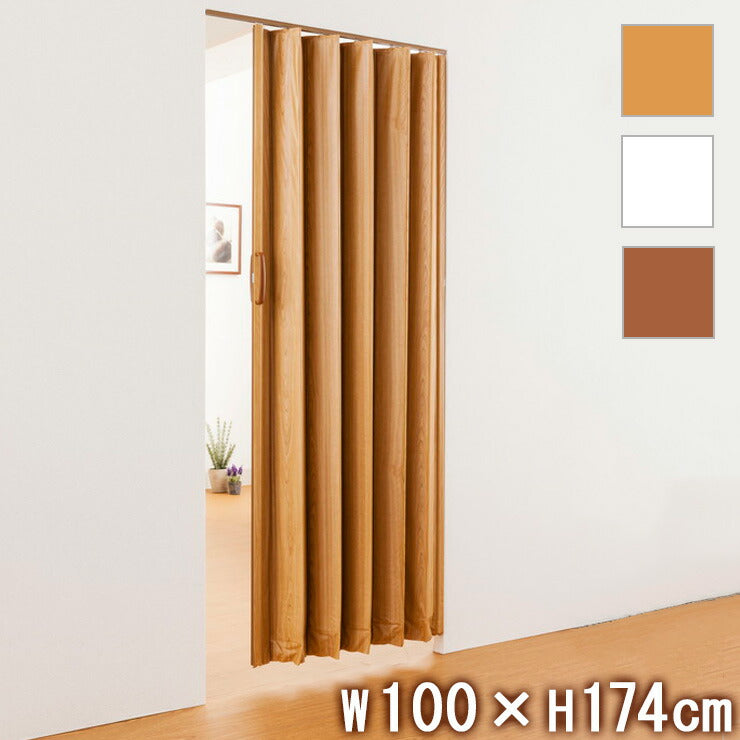 木目調 アコーデオンドア W100×H174cm 間仕切り 遮熱 仕切り パーテーション おしゃれ(代引不可)