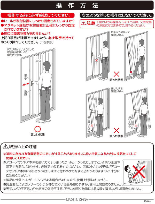 木目調 アコーデオンドア W100×H174cm 間仕切り 遮熱 仕切り パーテーション おしゃれ(代引不可)