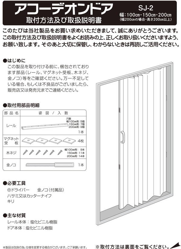 木目調アコーデオンドア W150×H174cm 間仕切り 遮熱 仕切り パーテーション おしゃれ(代引不可)