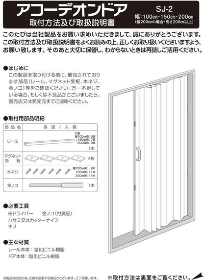 木目調アコーデオンドア W150×H174cm 間仕切り 遮熱 仕切り パーテーション おしゃれ(代引不可)