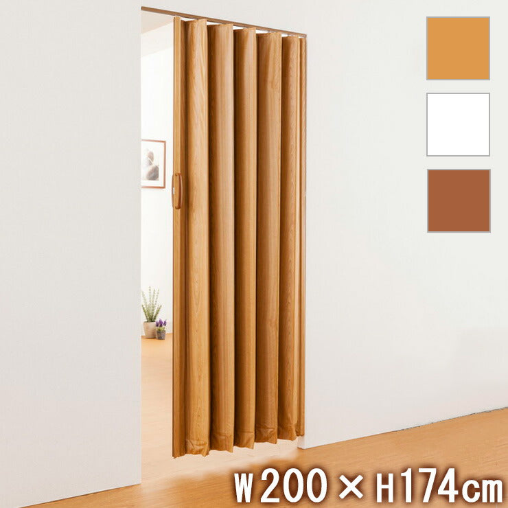 木目調アコーデオンドア W200×H174cm 間仕切り 遮熱 仕切り パーテーション おしゃれ(代引不可)