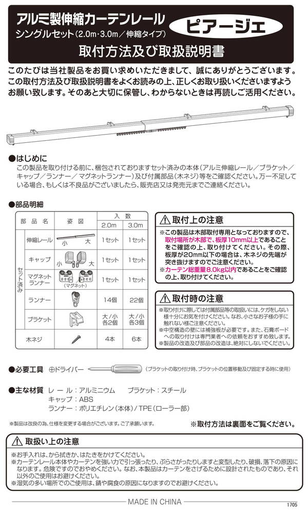カーテンレール 機能レール 2m シングル おしゃれ 光漏れ防止 静穏(代引不可)