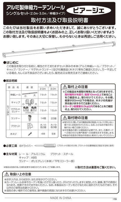 カーテンレール 機能レール 2m シングル おしゃれ 光漏れ防止 静穏(代引不可)