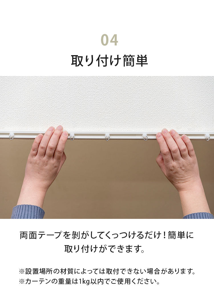 カーテンレール テープ式 2m ジョイント式 サイズカット 賃貸 ねじ不要 天井付け 正面付け シングル 間仕切り ピクチャーレール 両面テープ 粘着 目隠し 収納 ラック 新生活(代引不可)