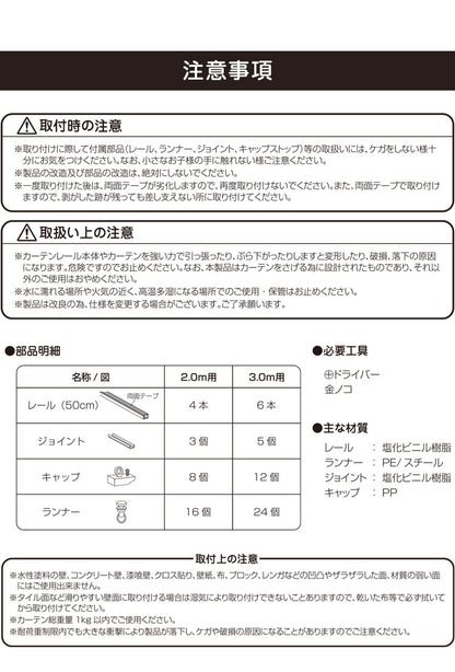 カーテンレール テープ式 2m ジョイント式 サイズカット 賃貸 ねじ不要 天井付け 正面付け シングル 間仕切り ピクチャーレール 両面テープ 粘着 目隠し 収納 ラック 新生活(代引不可)
