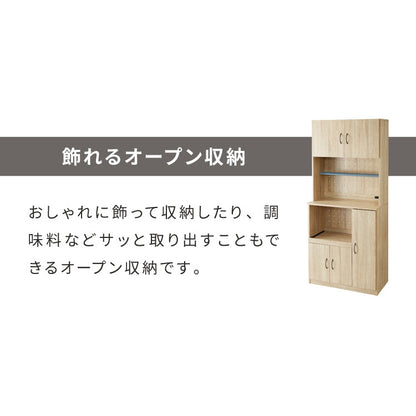 食器棚 幅80cm レンジ台 ペレス コンセント付き キッチンボード スリム食器棚 コンパクト スライド収納 引き出し キッチンキャビネット レンジ台 一人暮らし 北欧 シンプル おしゃれ