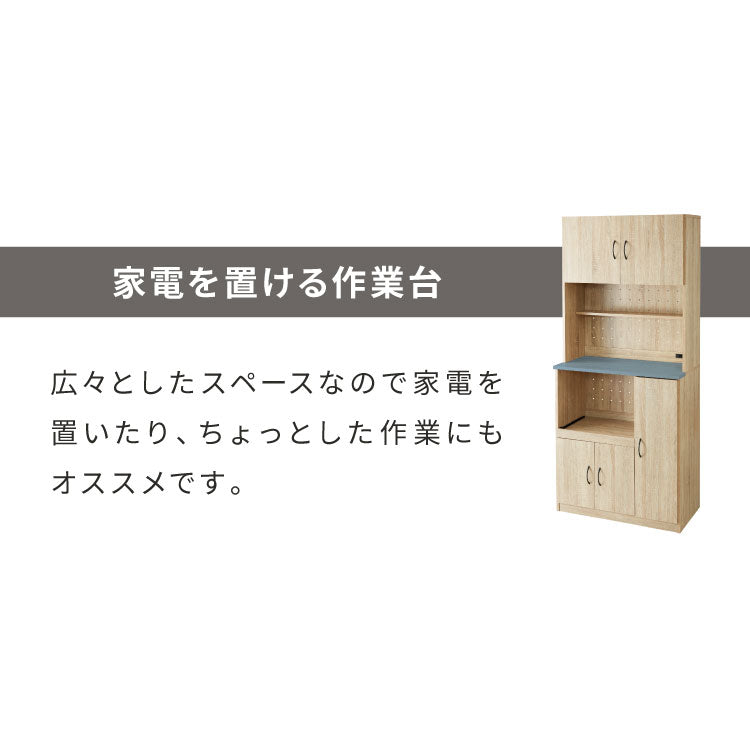 食器棚 幅80cm レンジ台 ペレス コンセント付き キッチンボード スリム食器棚 コンパクト スライド収納 引き出し キッチンキャビネット レンジ台 一人暮らし 北欧 シンプル おしゃれ