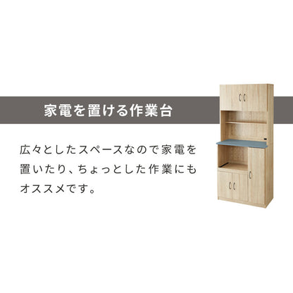 食器棚 幅80cm レンジ台 ペレス コンセント付き キッチンボード スリム食器棚 コンパクト スライド収納 引き出し キッチンキャビネット レンジ台 一人暮らし 北欧 シンプル おしゃれ