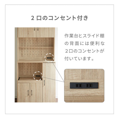 食器棚 幅80cm レンジ台 ペレス コンセント付き キッチンボード スリム食器棚 コンパクト スライド収納 引き出し キッチンキャビネット レンジ台 一人暮らし 北欧 シンプル おしゃれ