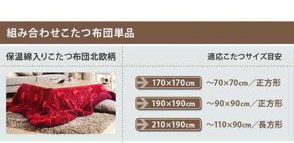 完成品 フラットヒーター 折れ脚 こたつ フラットモリス 60x60cm コンパクト 収納 幅75 正方形 こたつテーブル 和室 単品 北欧(代引不可)