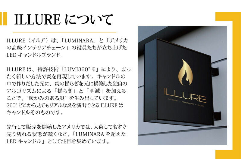 イルア LED キャンドルライト リアルな炎を演出 ピラーキャンドル Sサイズ リモコン付き IL101-IV ILLURE