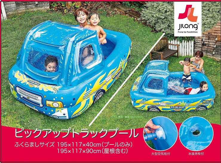 JILONG ジーロン ピックアップトラックプール ビニールプール 浮き輪 プール 家庭用 水遊び