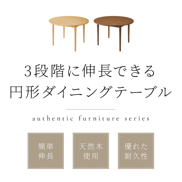 円形 伸縮ダイニングテーブル 直径120cm 80cm 100cm 120cm 4人掛け 天然木 オーク 伸縮 ダイニングテーブル ダイニング テーブル カフェテーブル 食卓テーブル デスク 木製 おしゃれ