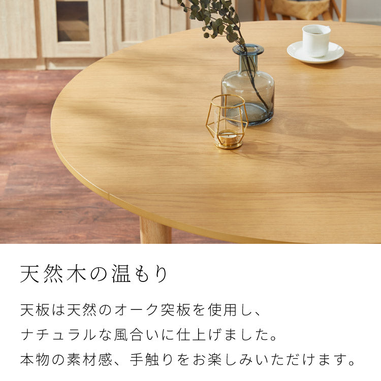 円形 伸縮ダイニングテーブル 直径120cm 80cm 100cm 120cm 4人掛け 天然木 オーク 伸縮 ダイニングテーブル ダイニング テーブル カフェテーブル 食卓テーブル デスク 木製 おしゃれ