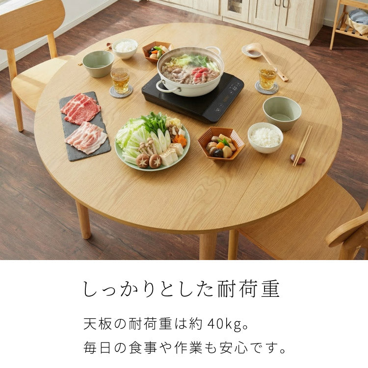 円形 伸縮ダイニングテーブル 直径120cm 80cm 100cm 120cm 4人掛け 天然木 オーク 伸縮 ダイニングテーブル ダイニング テーブル カフェテーブル 食卓テーブル デスク 木製 おしゃれ