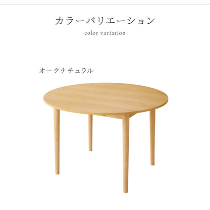 円形 伸縮ダイニングテーブル 直径120cm 80cm 100cm 120cm 4人掛け 天然木 オーク 伸縮 ダイニングテーブル ダイニング テーブル カフェテーブル 食卓テーブル デスク 木製 おしゃれ