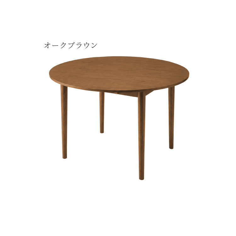 円形 伸縮ダイニングテーブル 直径120cm 80cm 100cm 120cm 4人掛け 天然木 オーク 伸縮 ダイニングテーブル ダイニング テーブル カフェテーブル 食卓テーブル デスク 木製 おしゃれ