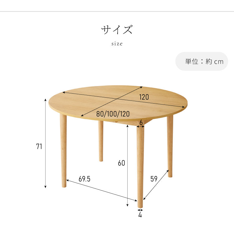 円形 伸縮ダイニングテーブル 直径120cm 80cm 100cm 120cm 4人掛け 天然木 オーク 伸縮 ダイニングテーブル ダイニング テーブル カフェテーブル 食卓テーブル デスク 木製 おしゃれ