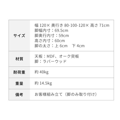 円形 伸縮ダイニングテーブル 直径120cm 80cm 100cm 120cm 4人掛け 天然木 オーク 伸縮 ダイニングテーブル ダイニング テーブル カフェテーブル 食卓テーブル デスク 木製 おしゃれ