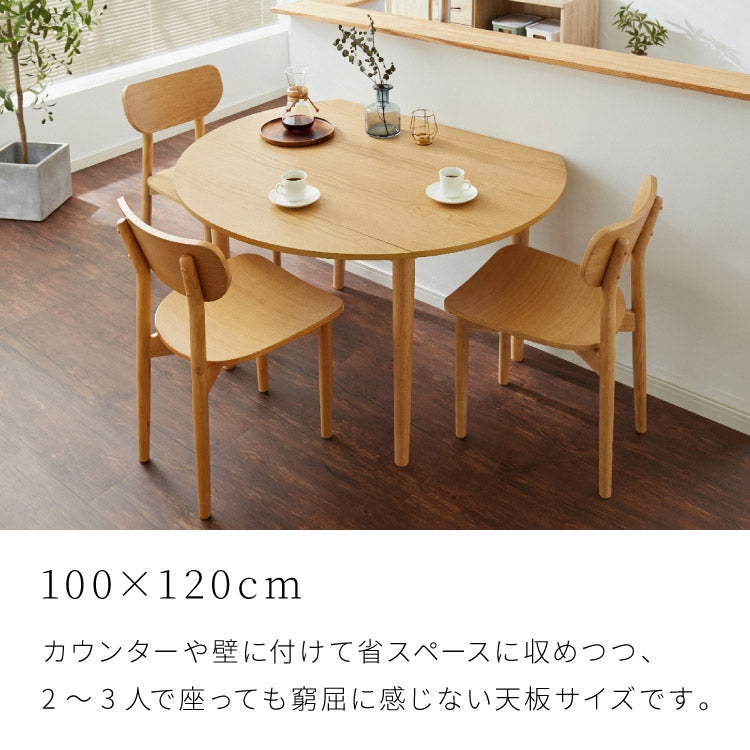 円形 伸縮ダイニングテーブル 直径120cm 80cm 100cm 120cm 4人掛け 天然木 オーク 伸縮 ダイニングテーブル ダイニング テーブル カフェテーブル 食卓テーブル デスク 木製 おしゃれ