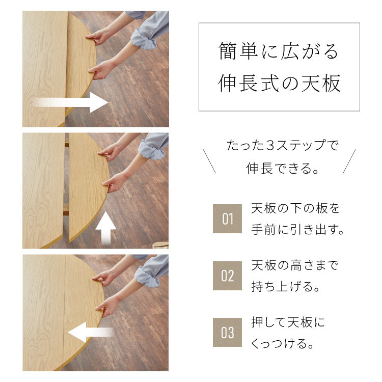 円形 伸縮ダイニングテーブル 直径120cm 80cm 100cm 120cm 4人掛け 天然木 オーク 伸縮 ダイニングテーブル ダイニング テーブル カフェテーブル 食卓テーブル デスク 木製 おしゃれ