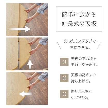 円形 伸縮ダイニングテーブル 直径120cm 80cm 100cm 120cm 4人掛け 天然木 オーク 伸縮 ダイニングテーブル ダイニング テーブル カフェテーブル 食卓テーブル デスク 木製 おしゃれ