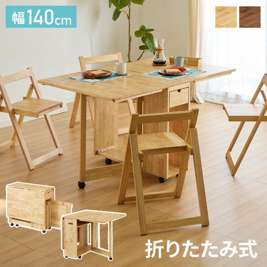 折りたたみ可能 ダイニングセット 140×80cm 5点セット 4人掛け ダイニングチェア 折りたたみ 天板 拡張式 ダイニングテーブル セット ダイニング テーブル カフェテーブル 食卓テーブル 天然木(代引不可)
