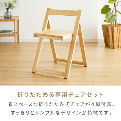 折りたたみ可能 ダイニングセット 140×80cm 5点セット 4人掛け ダイニングチェア 折りたたみ 天板 拡張式 ダイニングテーブル セット ダイニング テーブル カフェテーブル 食卓テーブル 天然木(代引不可)