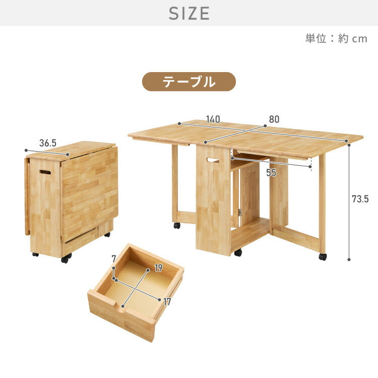 折りたたみ可能 ダイニングセット 140×80cm 5点セット 4人掛け ダイニングチェア 折りたたみ 天板 拡張式 ダイニングテーブル セット ダイニング テーブル カフェテーブル 食卓テーブル 天然木(代引不可)